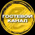 Гостевой канал Business cool 67fa4d0310520.jpeg