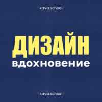 Графический дизайн • вдохновение • шрифты• мокапы 67f8c5e414125.jpeg