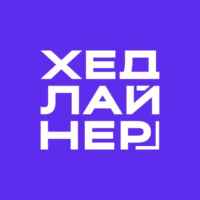 Хедлайнер. Бизнес Журнал 67f5708db622d.jpeg