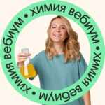 Химия ЕГЭ 2025 | Тася Фламель | Вебиум 67fa582d9c8a4.jpeg