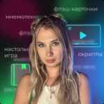 Химия и Биология Мутаген Школково 67fa501dd0d69.jpeg