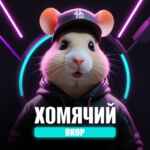 Хомячий Дроп 67f8e9ba80fb9.jpeg