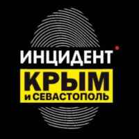 Инцидент Крым ДТП ЧП 🇷🇺 67fa15271bb44.jpeg