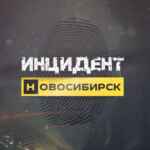 Инцидент Новосибирск 67fa12af06244.jpeg