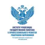 Институт реализации госполитики | ПРОСВЕТ 67fa4bc66601a.jpeg