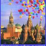 Интересная Москва 67fb75b63a935.jpeg