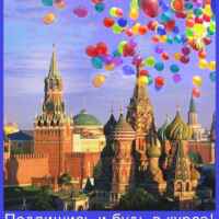 Интересная Москва 67fb75b63a935.jpeg