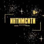 ИНТИМСИТИ | ИНТИМСИТИ МОСКВА 67f81f9cc4dbd.jpeg
