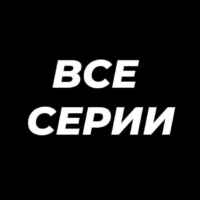 Йеллоустоун | Рассказ служанки | Детство Шелдона 67f7ac54c9805.jpeg