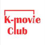 K MOVIE CLUB 67f7ad8430fa7.jpeg