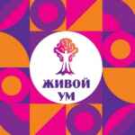 Канал Антония Ульданова «Живой ум». Погружения в предмет 67fa53122b433.jpeg