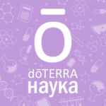 Канал doTERRA Наука 67f8decd5f539.jpeg
