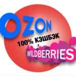 Кэшбэк / Товар за отзыв / WB OZON 67f5895c5301c.jpeg