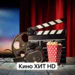 Кино хит HD | 2025 67f79c39eb4b7.jpeg