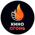 Кино Огонь 67f7a125737bc.jpeg