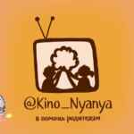 КИНО НЯНЯ 67f7a894072d6.jpeg