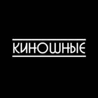 КИНОШНЫЕ | Фильмы и Сериалы 67f7a194cd37a.jpeg