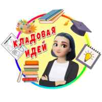 КЛАДОВАЯ ИДЕЙ 67fa5b4df3923.jpeg