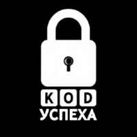 Код успеха | Бизнес и Финансы 67f57e397bbe9.jpeg