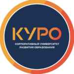 Корпоративный университет развития образования 67fa502f1149a.jpeg