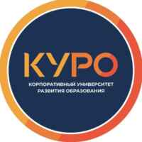 Корпоративный университет развития образования 67fa502f1149a.jpeg