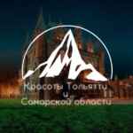 Красоты Тольятти и Самарской области 67fb77dedd871.jpeg