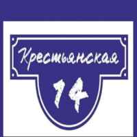 КРЕСТЬЯНСКАЯ, 14 67fa503a76e7e.jpeg