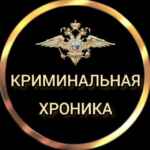 КРИМИНАЛЬНАЯ ХРОНИКА МВД Дагестана 67fa13ea317d0.jpeg
