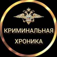 КРИМИНАЛЬНАЯ ХРОНИКА МВД Дагестана 67fa13ea317d0.jpeg