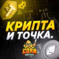Крипта и точка 67f8f3c9b65d1.jpeg
