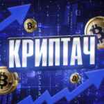 Криптач 67f8ea31e17eb.jpeg