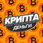 Криптаны | Обменники | Трейдинг 67f906b00b505.jpeg