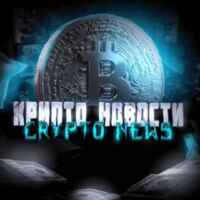 КРИПТО НОВОСТИ 67f90b6841e18.jpeg