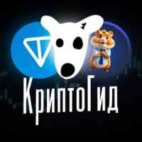 КриптоГид 67f905905c309.jpeg