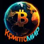 КриптоМИР 67f8eebec4585.jpeg