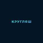 КРУГЛЯШ 67f8beb5e335a.jpeg