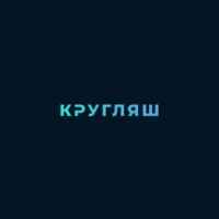 КРУГЛЯШ 67f8beb5e335a.jpeg