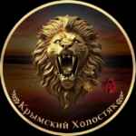 Крымский Холостяк 67f7abb9e6e92.jpeg