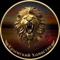 Крымский Холостяк 67f7abb9e6e92.jpeg