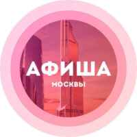 Куда сходить в Москве 67fb7513bc8c5.jpeg