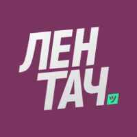 Лентач 67fa0f9c82299.jpeg