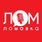 Lomovka 67fa1032b9f75.jpeg