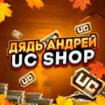 Магаз Дядюшки — КУПИТЬ UC 67f83c57da4f9.jpeg