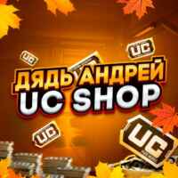Магаз Дядюшки — КУПИТЬ UC 67f83c57da4f9.jpeg