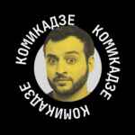 МАКС КОМИКАДZЕ 67f5637f2878a.jpeg