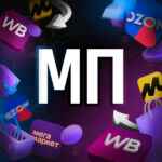Маркетплейсы | Бизнес в России | WB & Ozon 67f576231ba63.jpeg