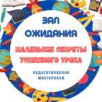Мастерская. Зал ожидания. 67fa5a607b830.jpeg