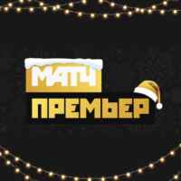 МАТЧ ПРЕМЬЕР 67fb8328969cf.jpeg