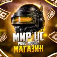 Мир UC | Pubg Mobile 67f8455202695.jpeg