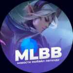 Mobile Legends World | Новости Мобайл легендс 67f84679cd214.jpeg